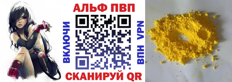 APVP Crystall  Купить где  Анадырь 