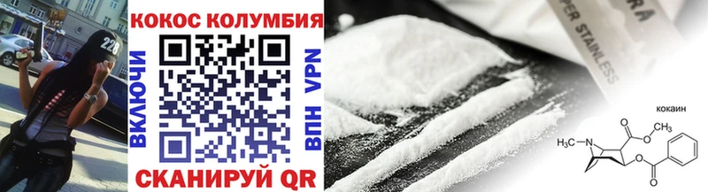 COCAIN Columbia  Купить где  Анадырь 