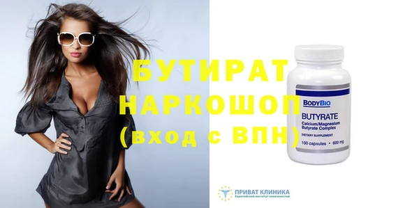мяу мяу кристалл Белокуриха
