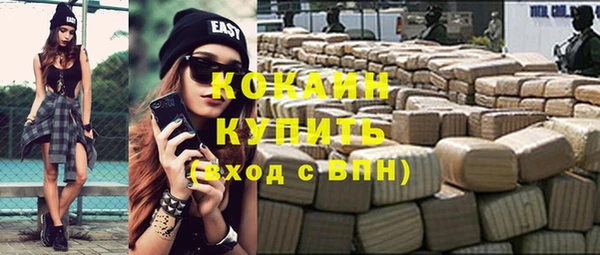 мяу мяу кристалл Белокуриха