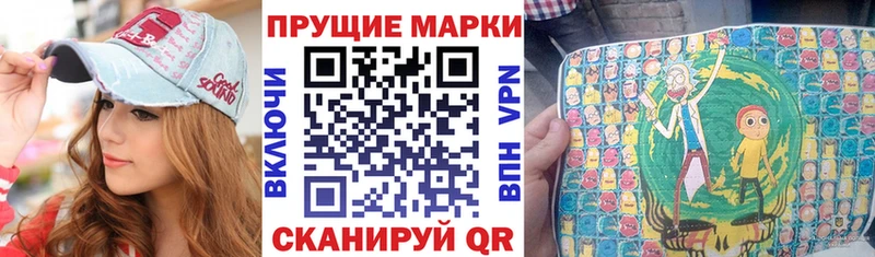 Марки NBOMe 1,5мг  Купить закладки  Анадырь 